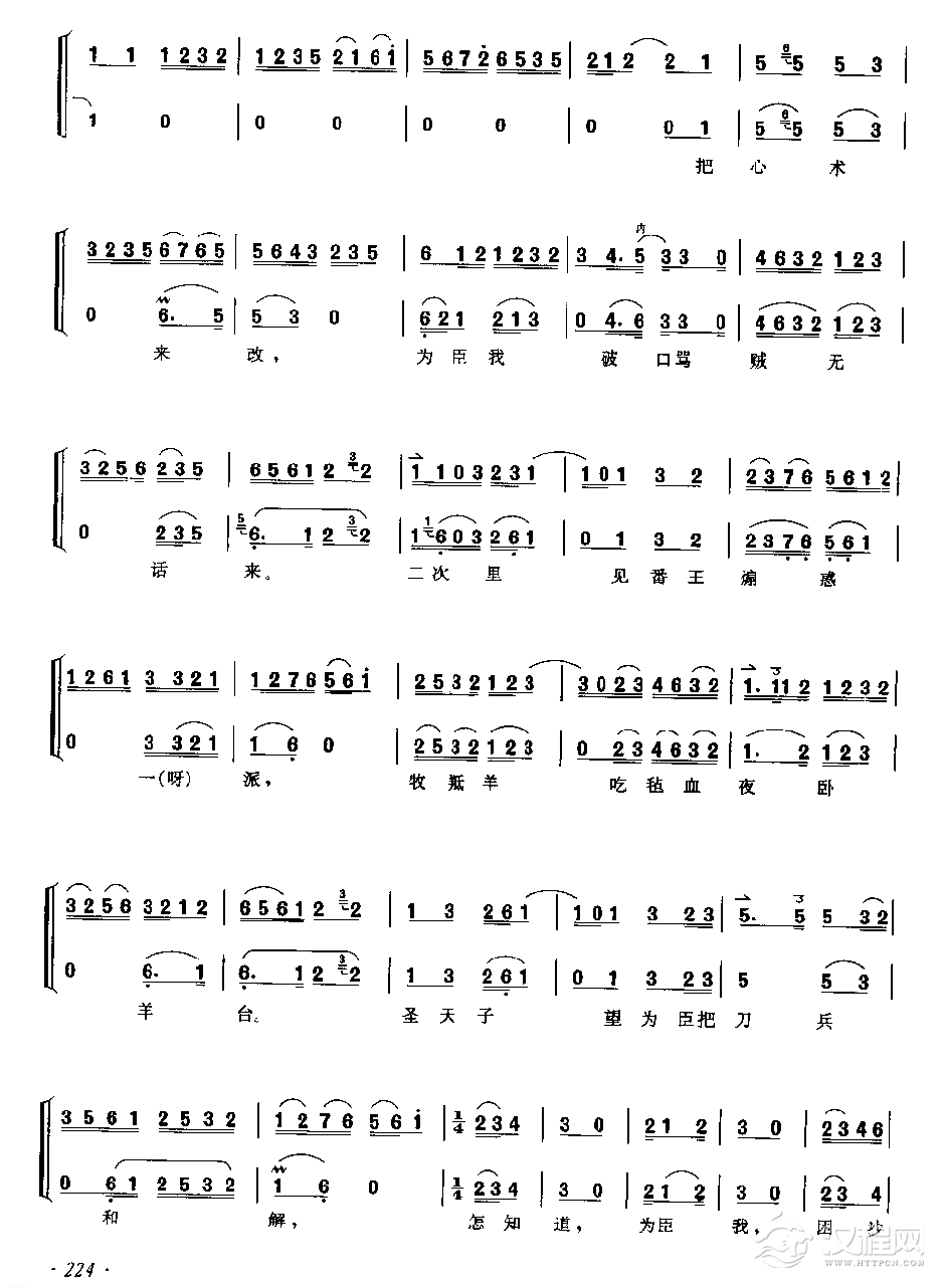 【苏武牧羊 二黄导板/回龙/反二黄原板】老生/花脸唱段