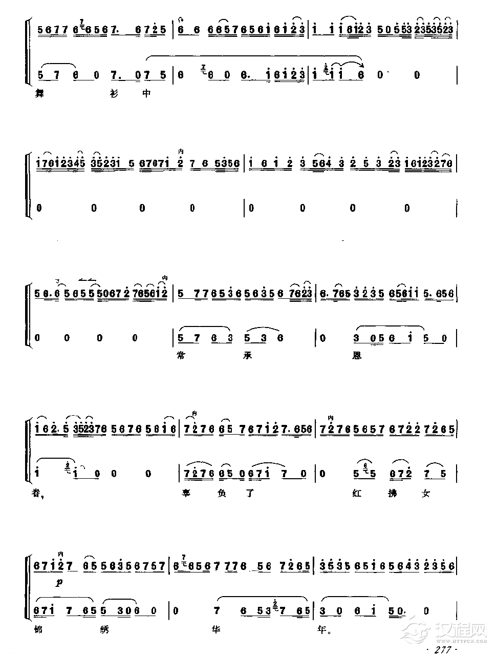 红拂传（二黄幔板）