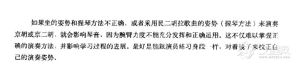 京胡演奏法《京胡怎样握琴》