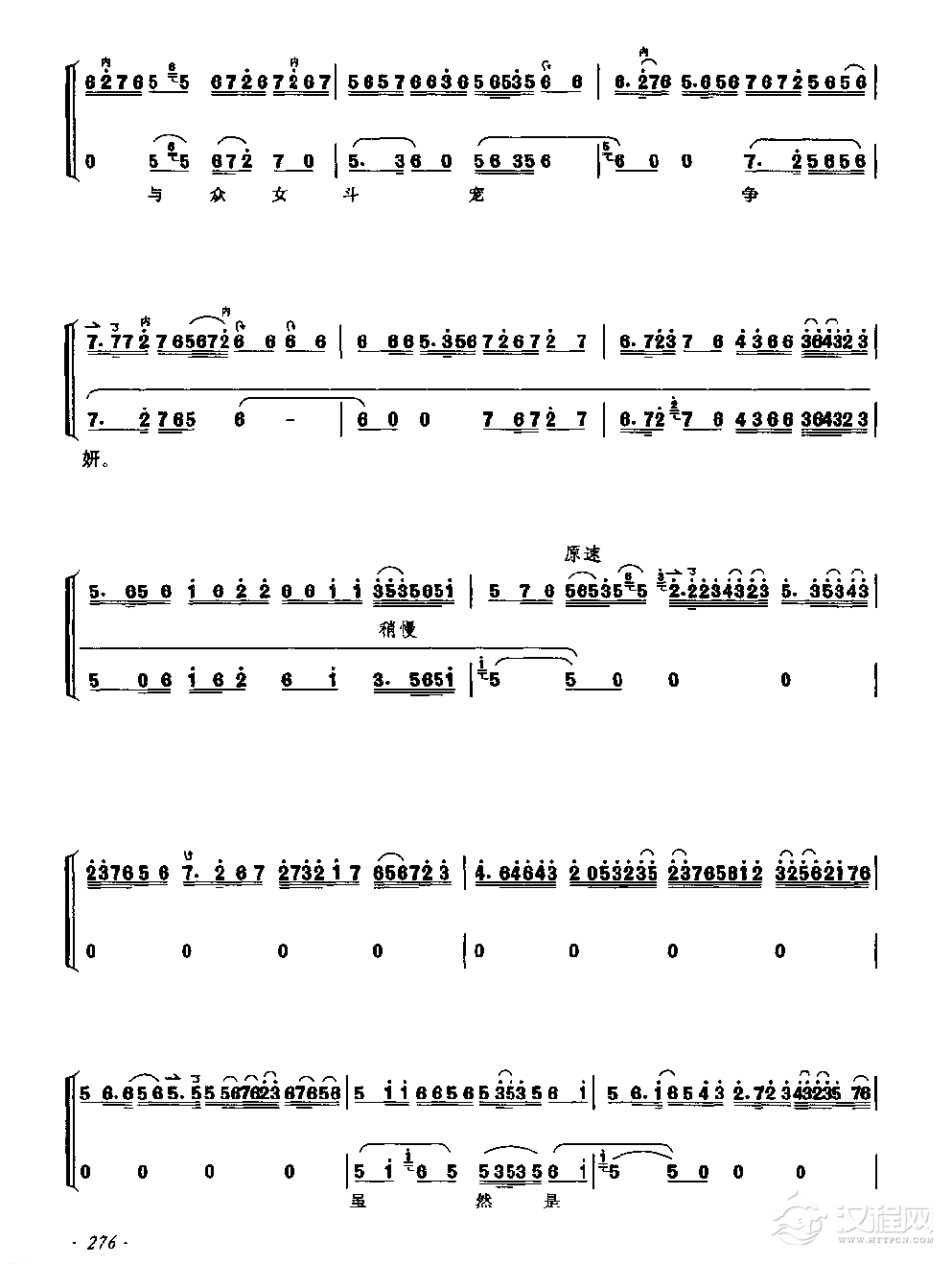 红拂传（二黄幔板）