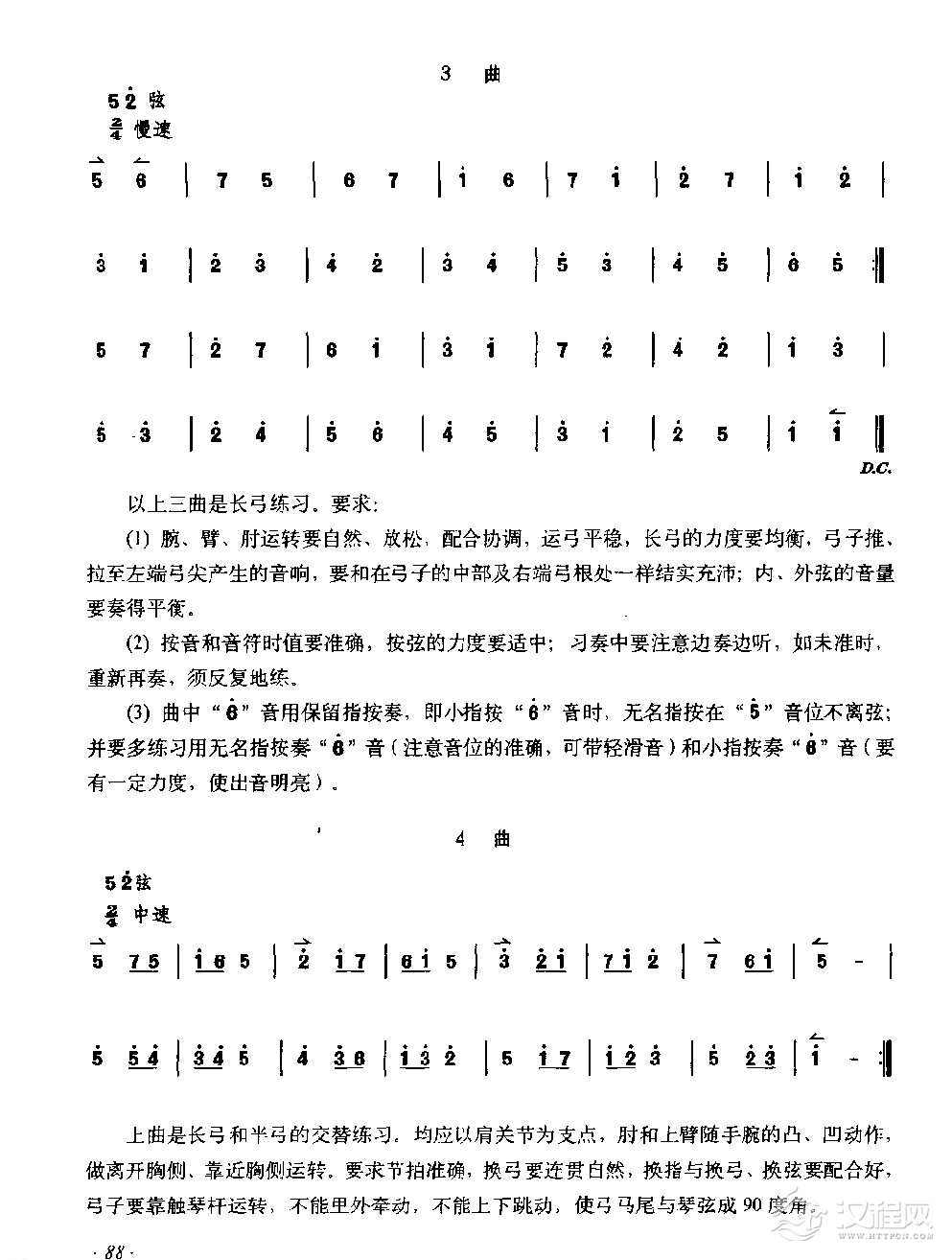京胡音阶、音程练习