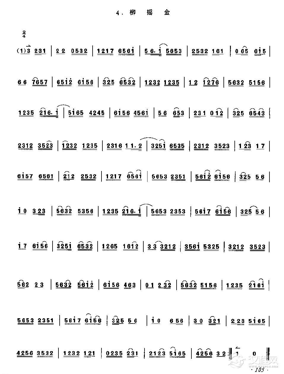 胡琴曲牌《反二黄曲牌 》