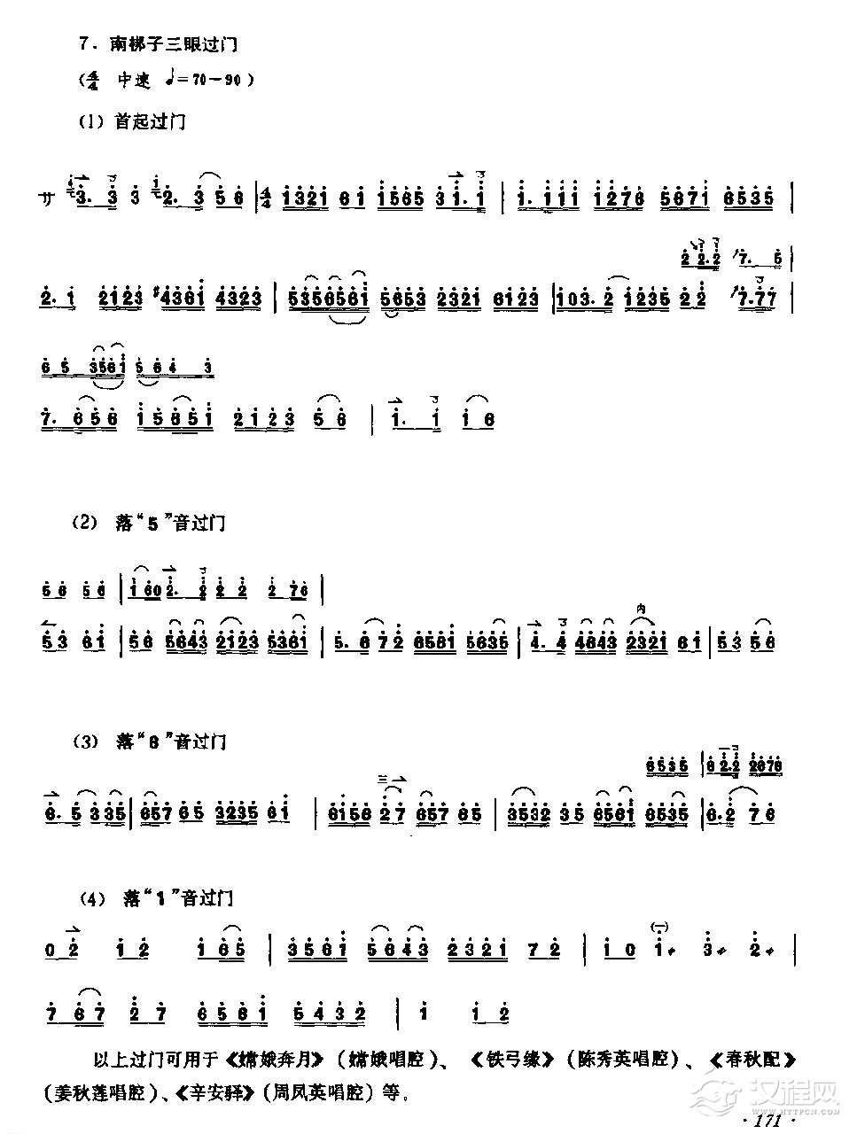 京胡弓指法技巧配合练习《西皮加花过门》