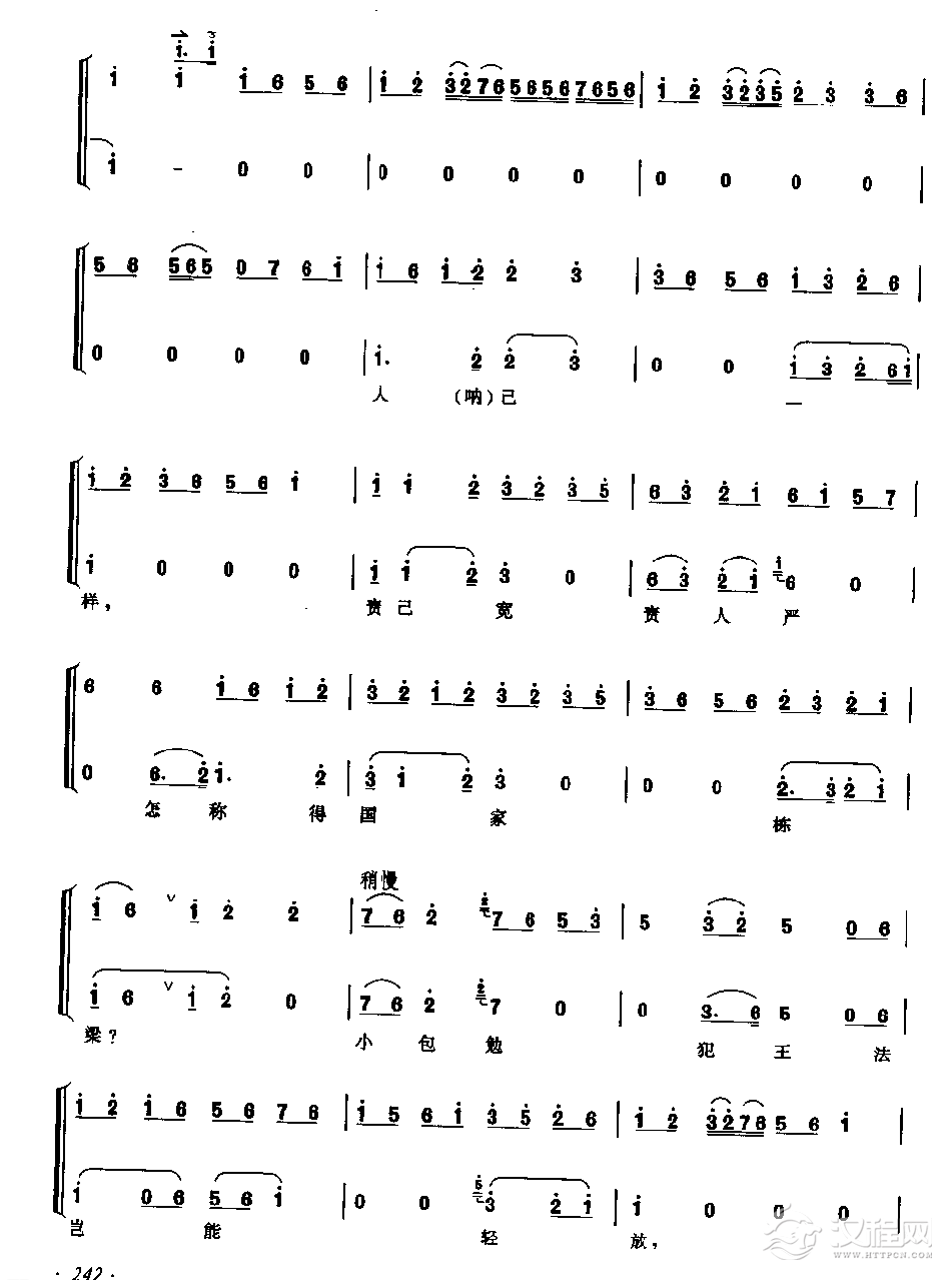 【赤桑镇 二黄碰板快三眼】老生/花脸唱段