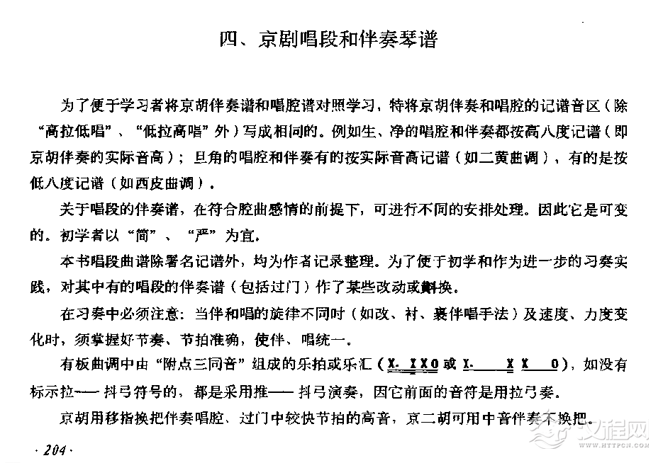 【洪羊洞/二黄原板】老生/花脸唱段