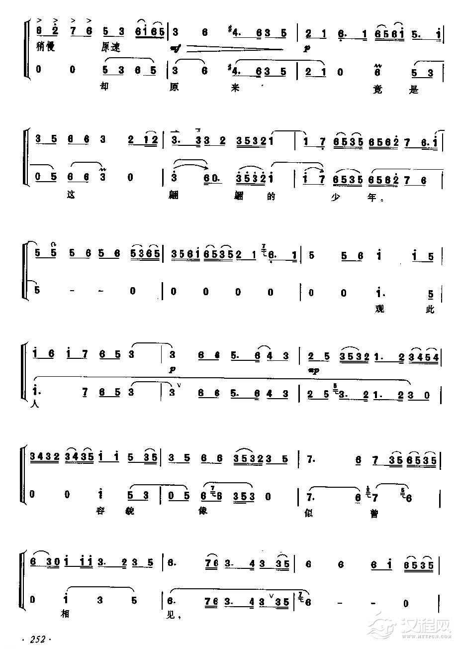 望江亭（南梆子）