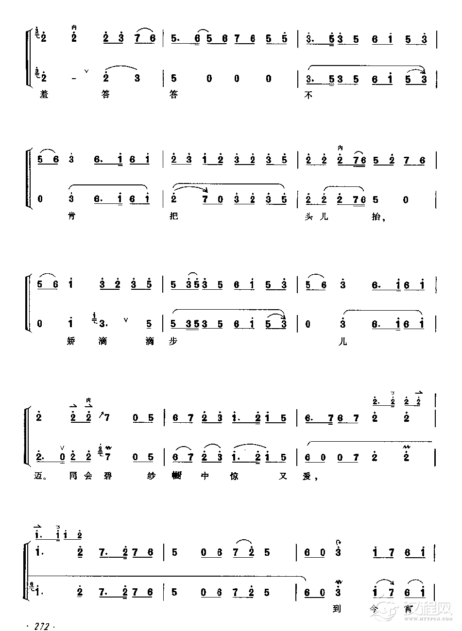 京剧唱段和伴奏琴谱【红娘 反四平调】旦角/老旦唱段