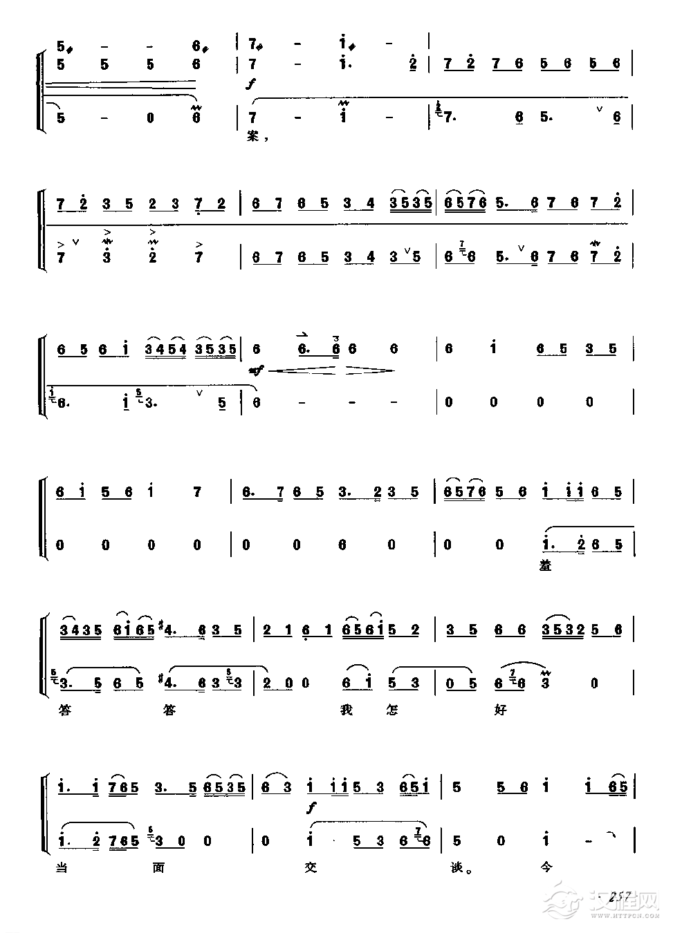 望江亭（南梆子）