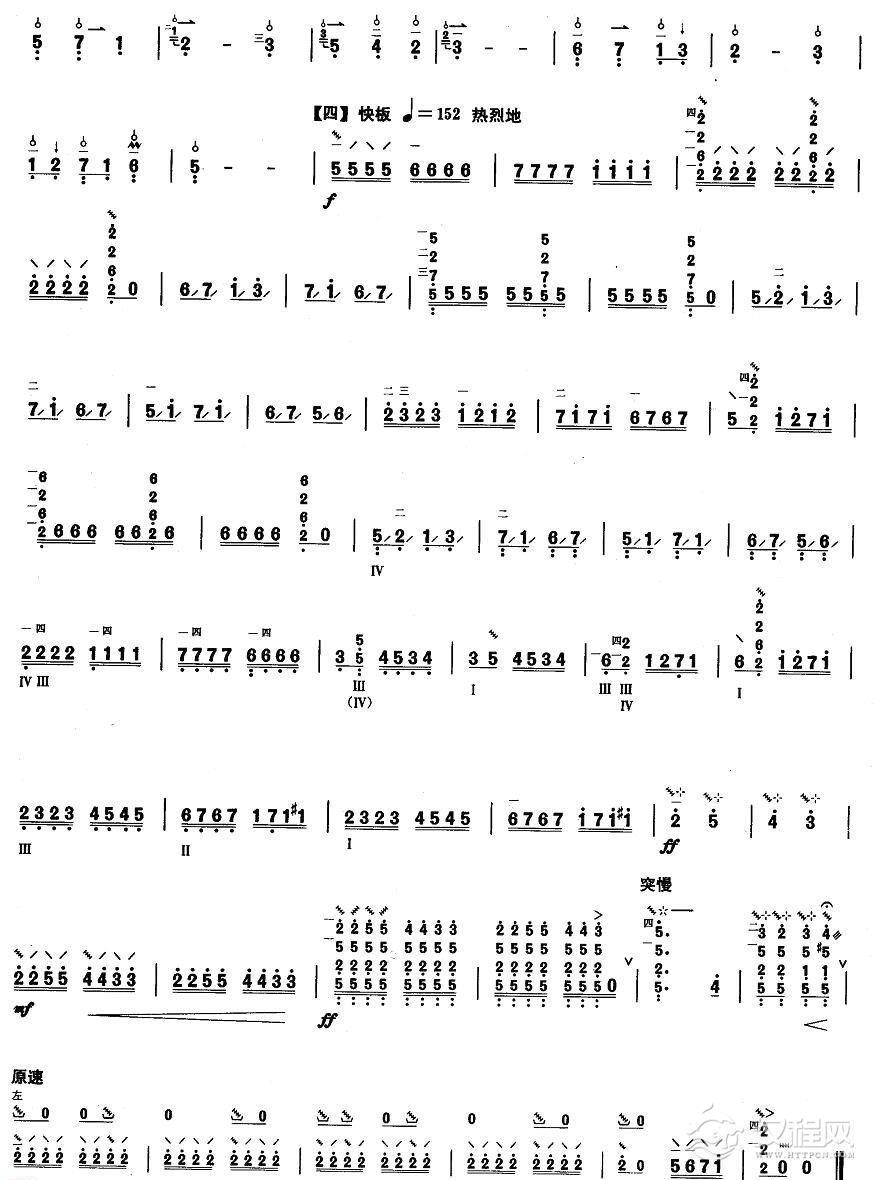 柳琴考级曲谱【柳琴九级：田野琴声】