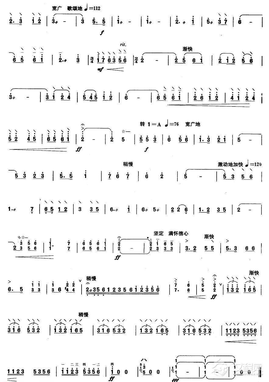 柳琴考级曲谱【柳琴考级曲目十级：金色的炉台】