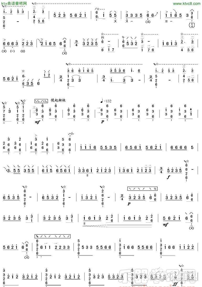 井冈山上太阳红(琵琶曲谱)