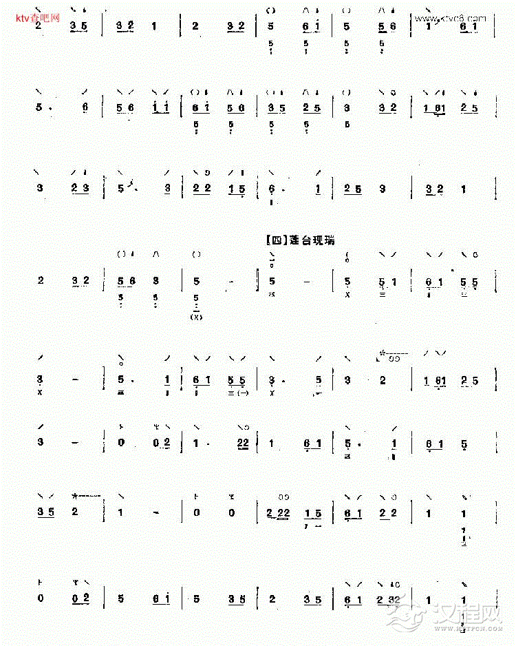 普奄咒（琵琶）
