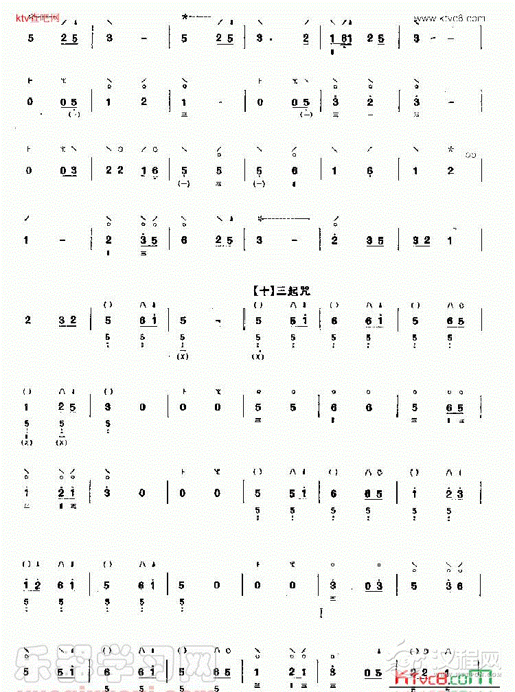普奄咒（琵琶）