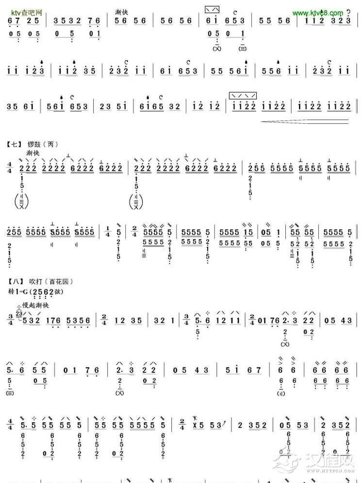 龙船(琵琶曲谱)