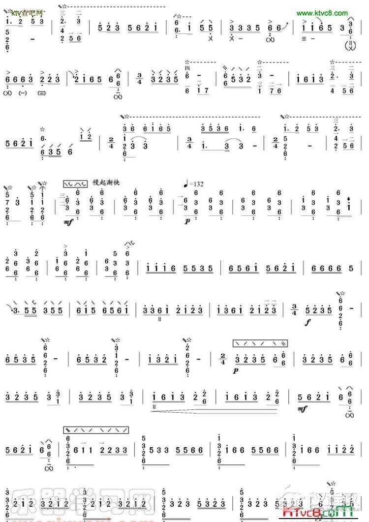 井冈山上太阳红(琵琶曲谱)