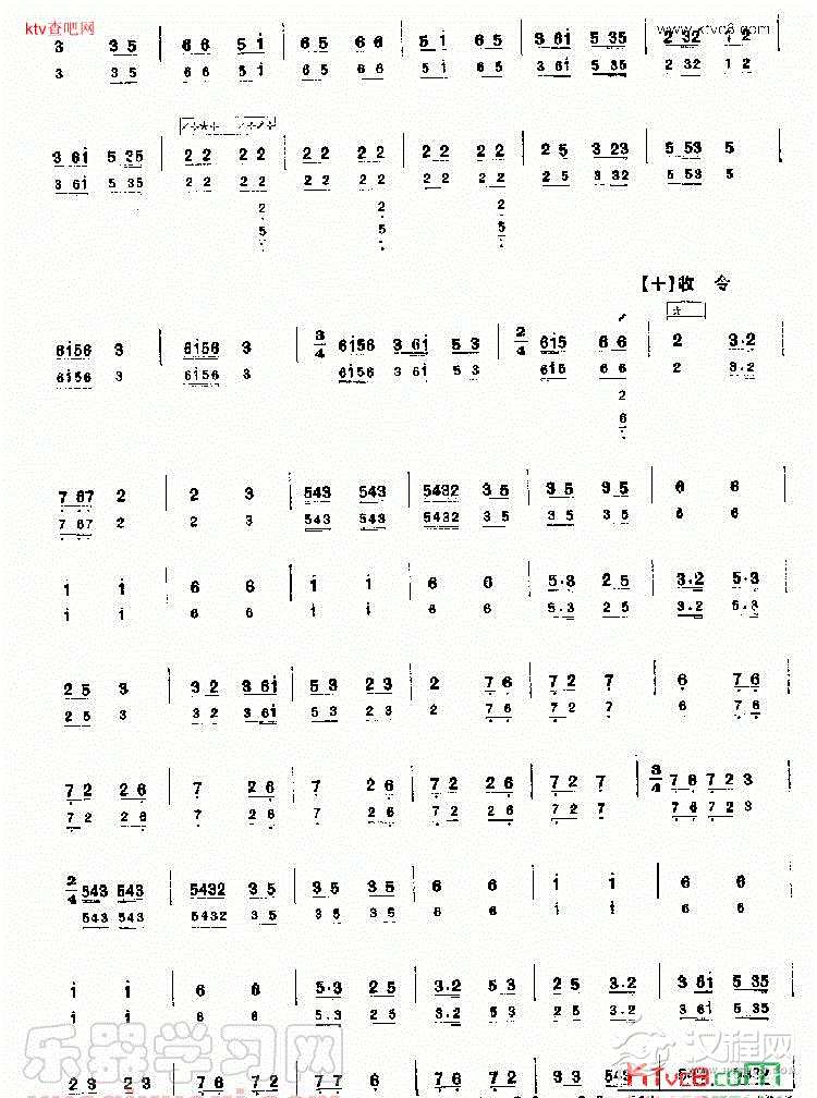 南将军令（琵琶）