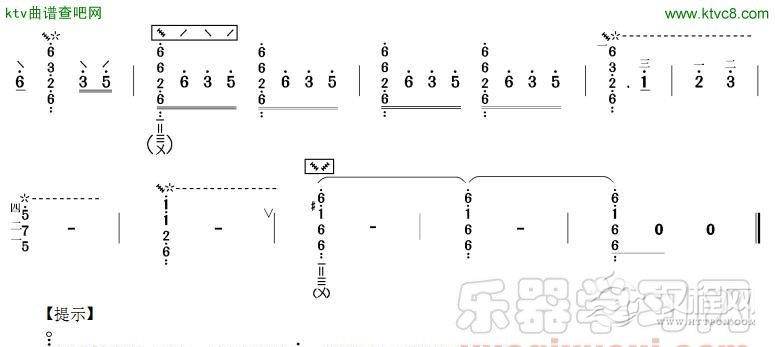 井冈山上太阳红(琵琶曲谱)