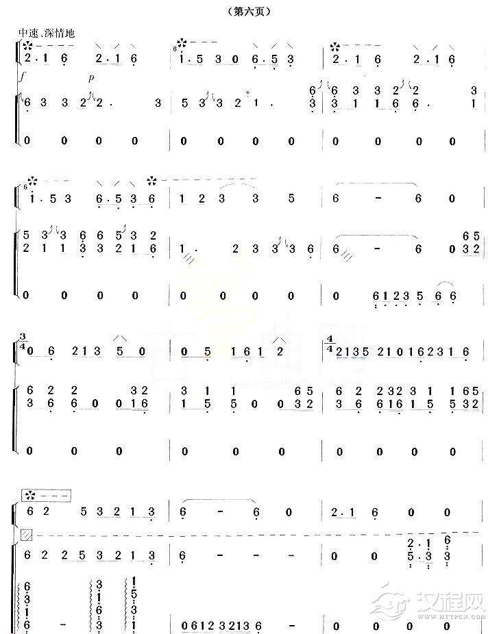 建昌月（古筝+琵琶）