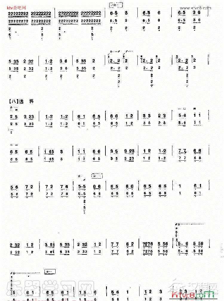 南将军令（琵琶）