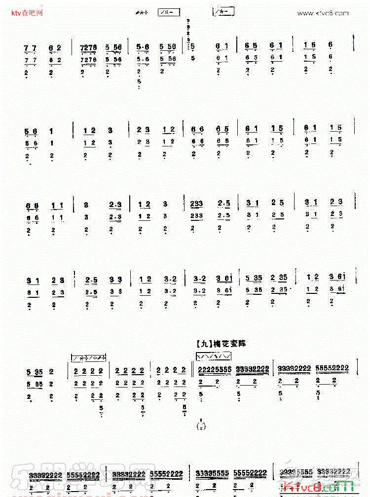 南将军令（琵琶）