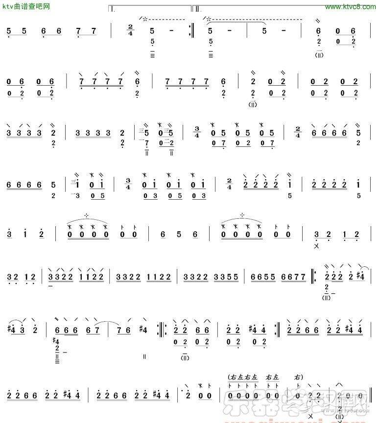 故乡的太阳(琵琶谱)