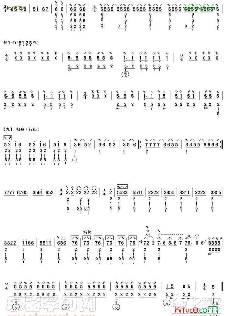 龙船(琵琶曲谱)