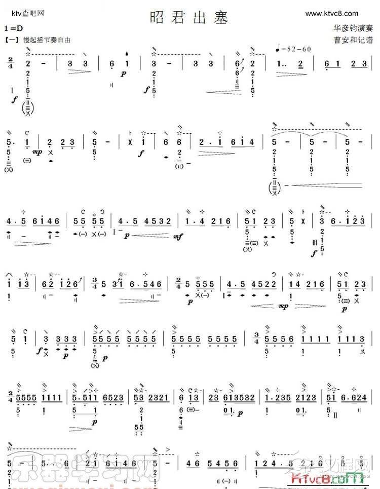 昭君出塞(琵琶曲)