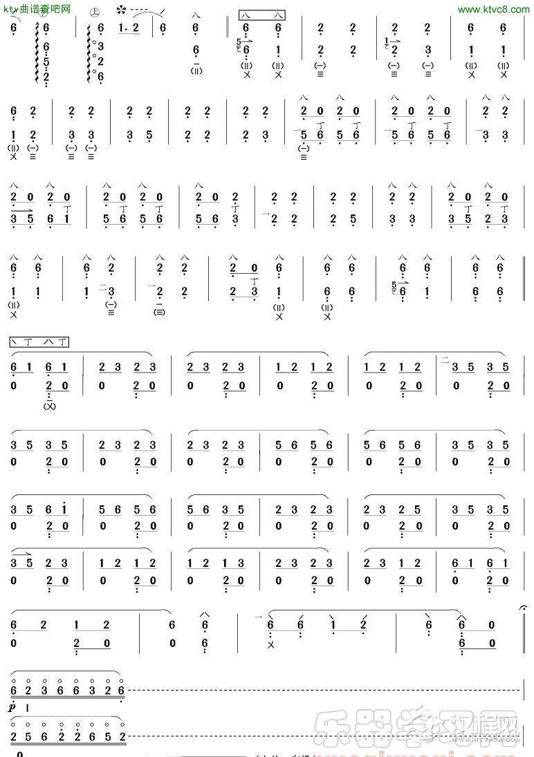 春江花月夜(琵琶谱)