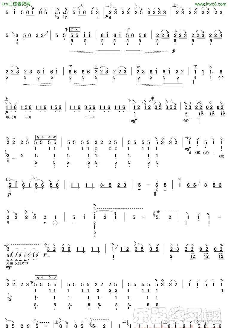 高山流水(琵琶谱)