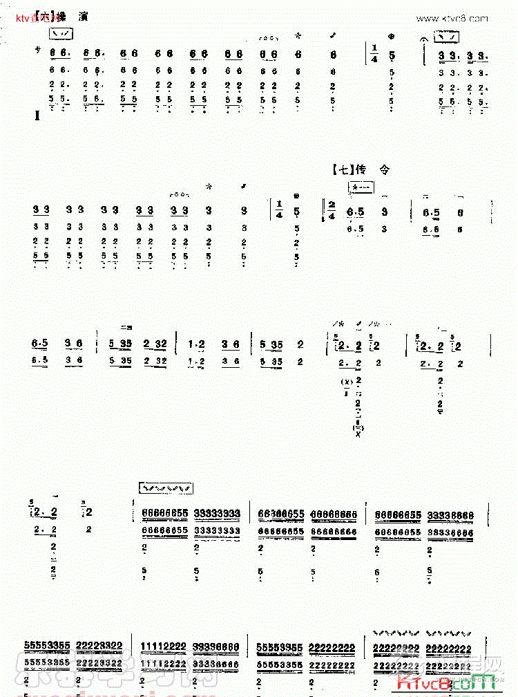 南将军令（琵琶）