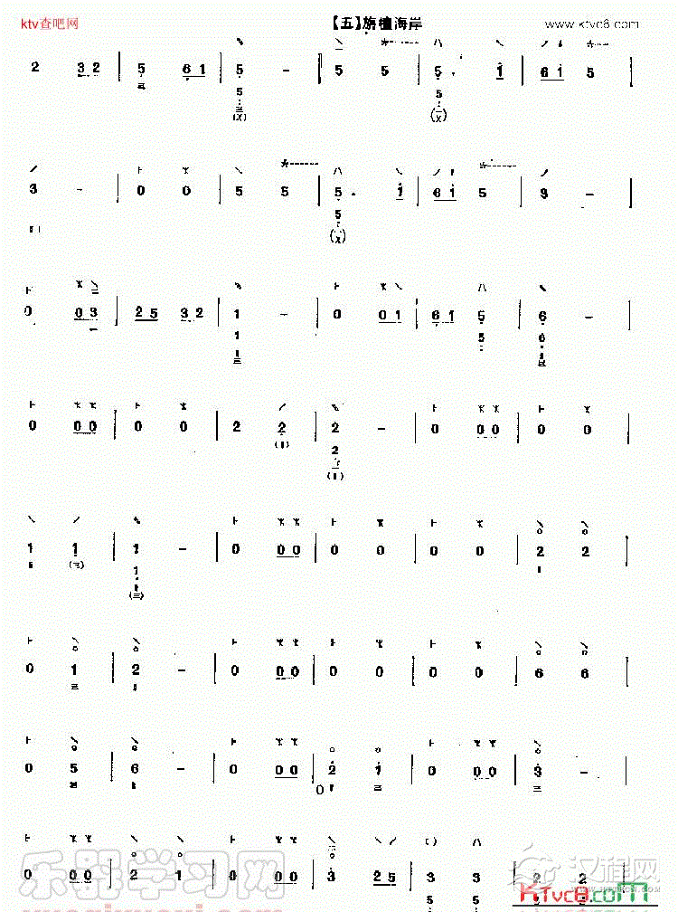 普奄咒（琵琶）