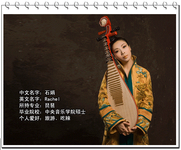 琵琶演奏家石娟简介
