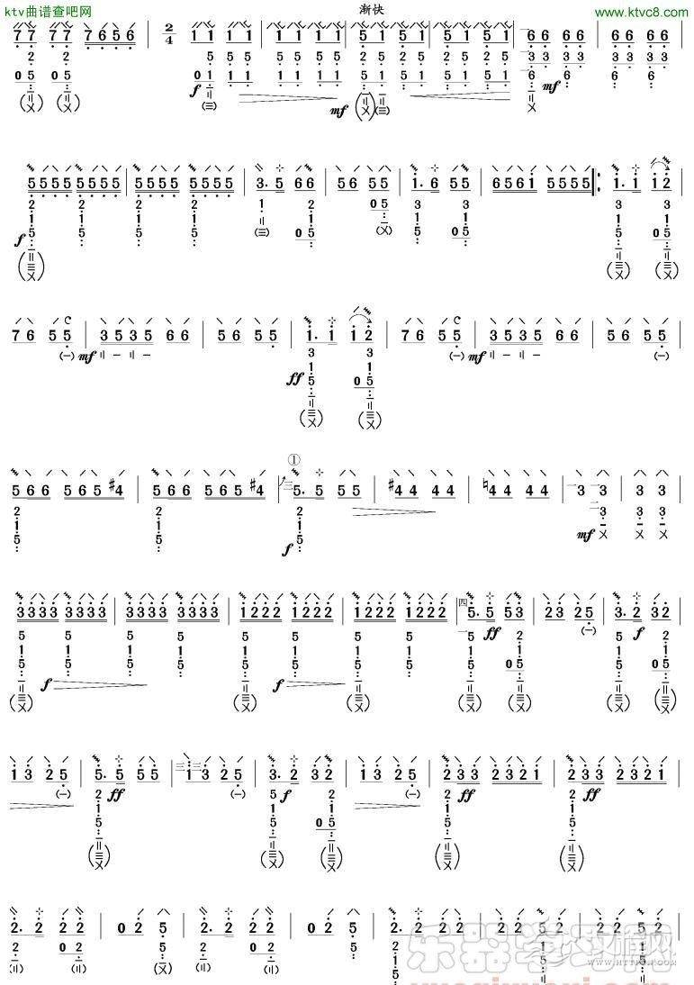 大起板(琵琶谱)