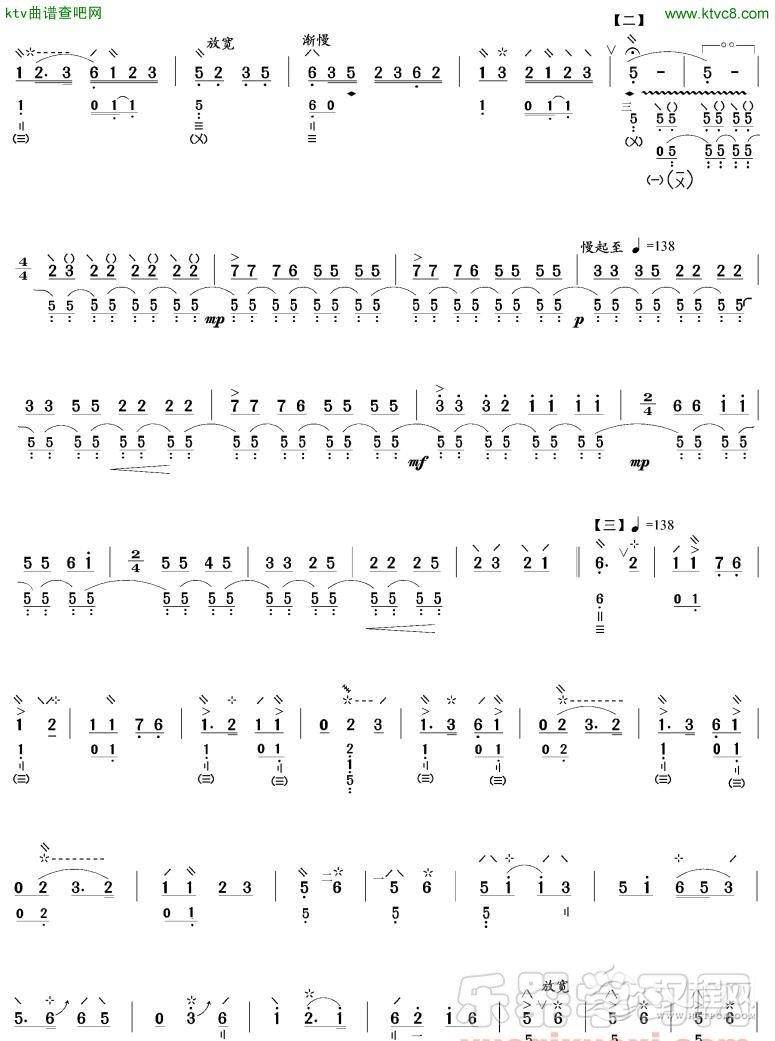 大浪淘沙(琵琶曲谱)