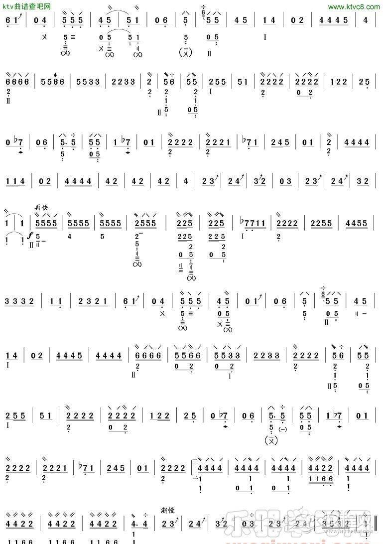 寒鸦戏水(琵琶谱)