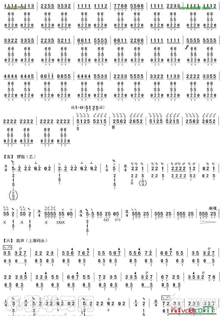 龙船(琵琶曲谱)