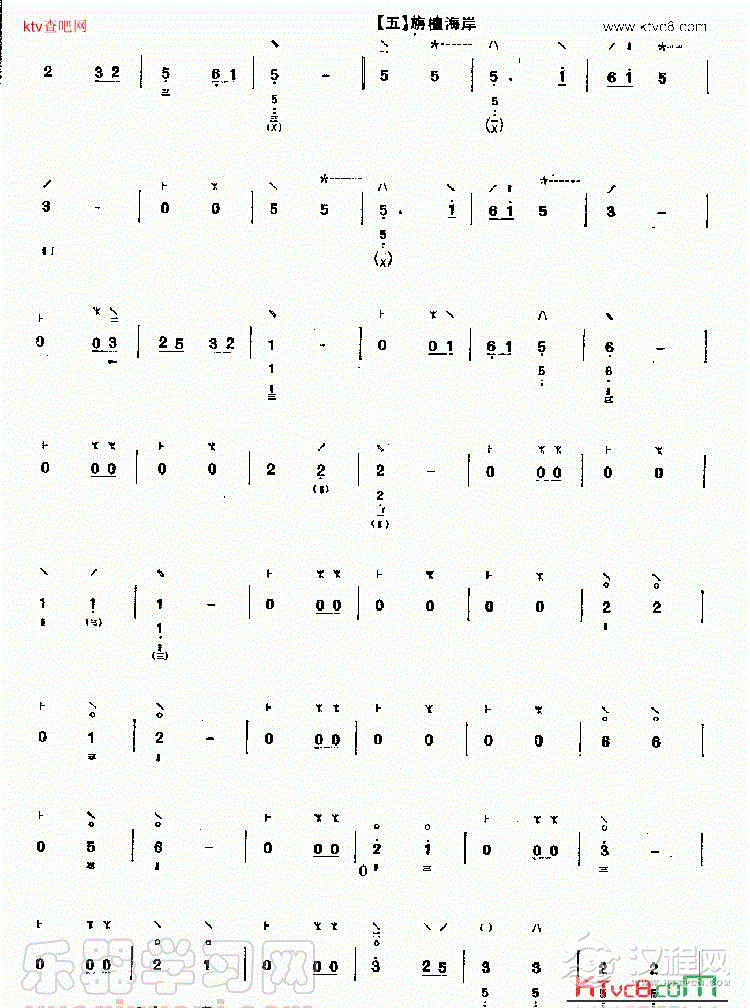 普奄咒（琵琶）