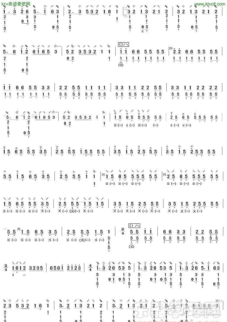 欢乐的日子(琵琶谱)