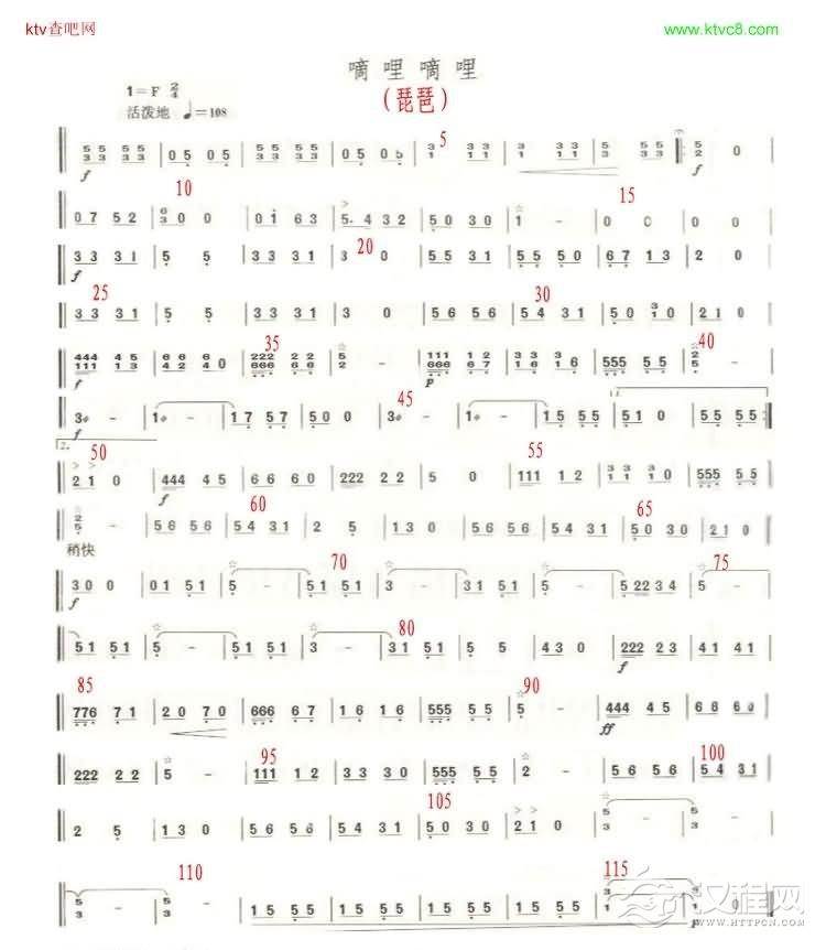 嘀哩嘀哩琵琶分谱