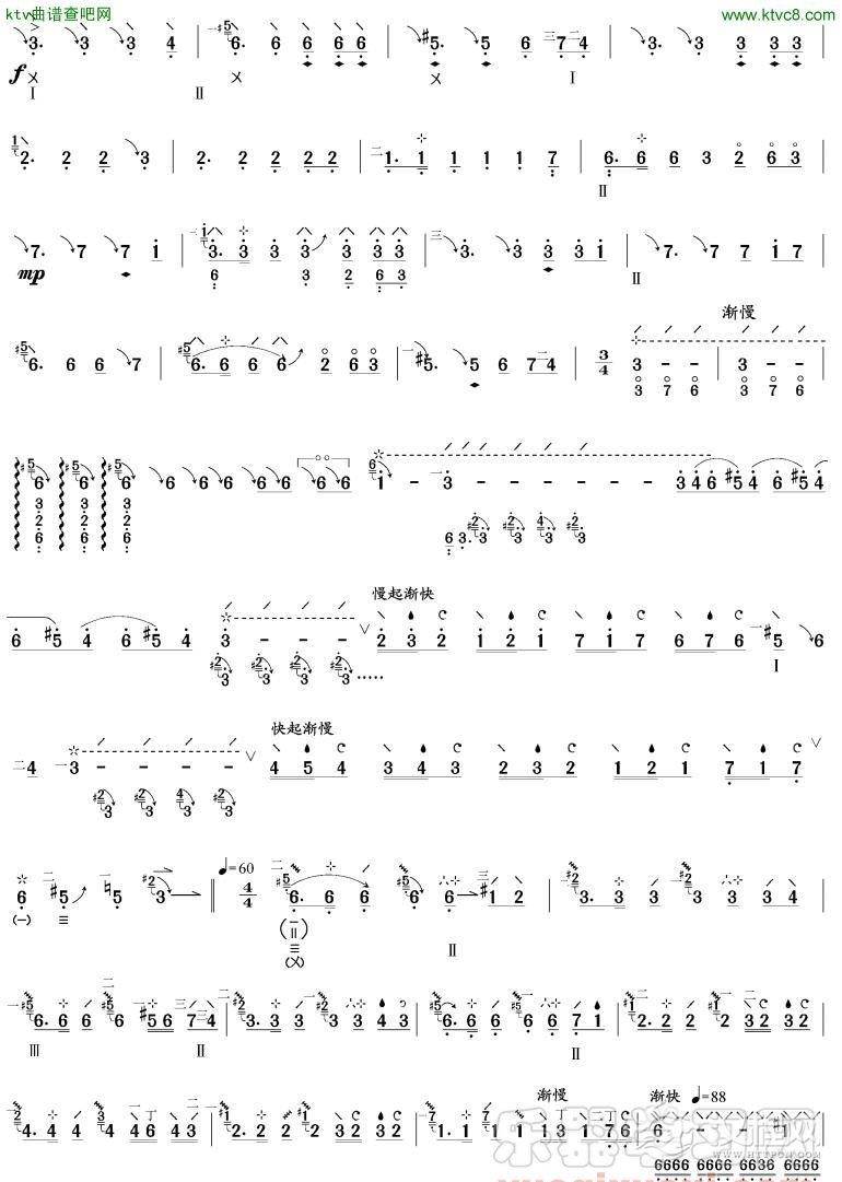 龟兹舞曲(琵琶谱)