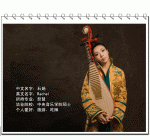 琵琶演奏家石娟简介