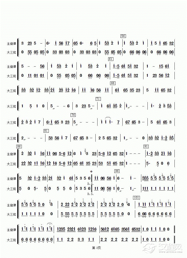 三弦分谱《拔根芦柴花》