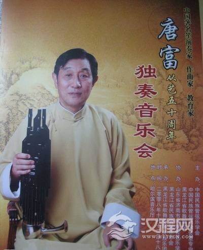 中国名笙演奏家唐富简介 笙名家唐富照片及个人资料