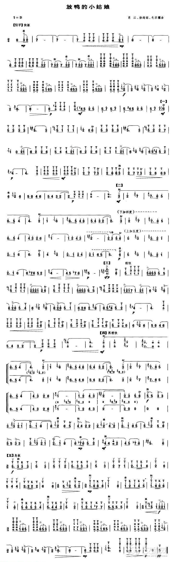 放鸭的小姑娘（笙谱）_简谱