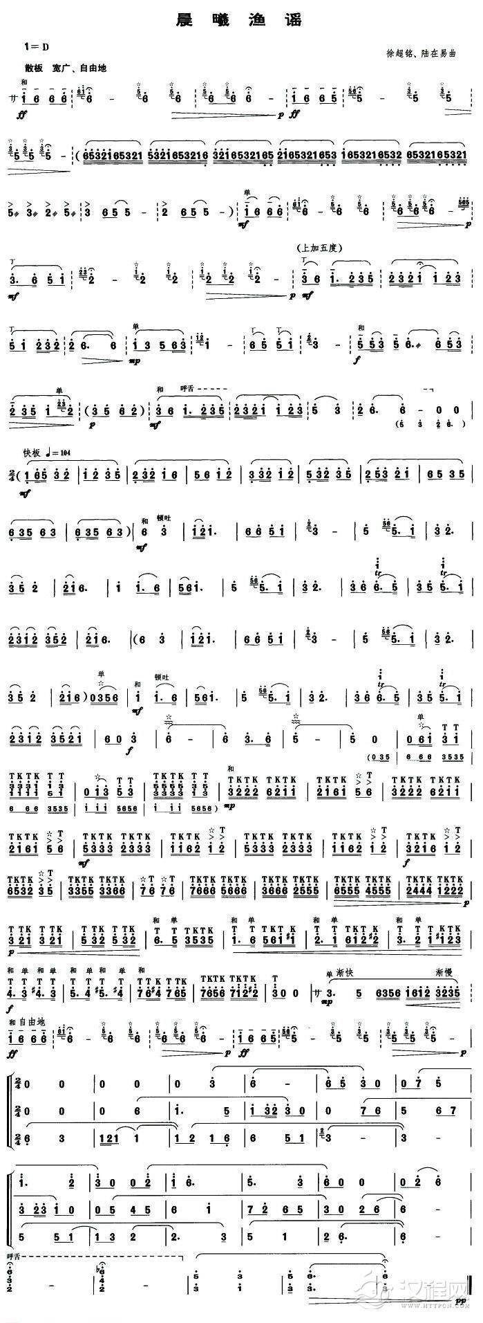 晨曦渔谣（笙谱）_简谱