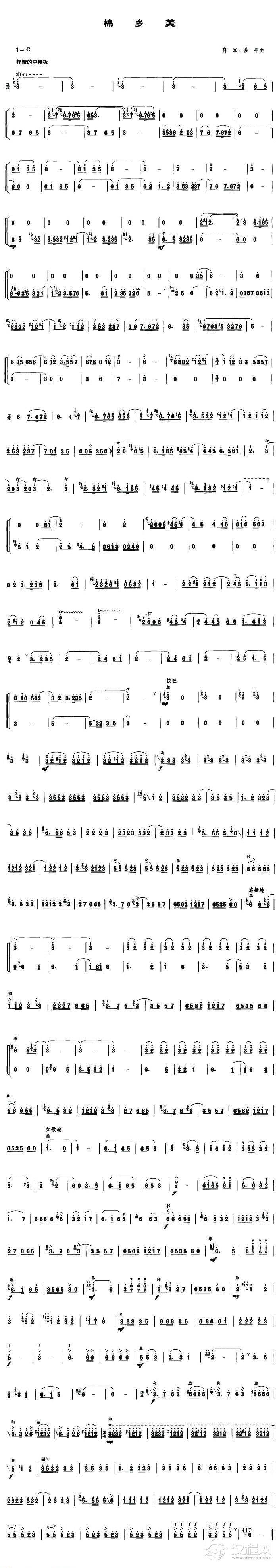 棉乡美（笙谱）_简谱