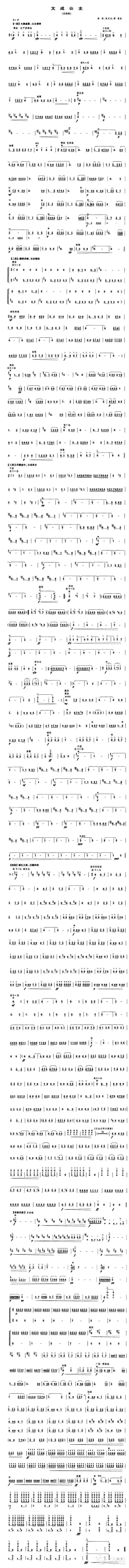 文成公主（协奏曲 、笙谱）_简谱