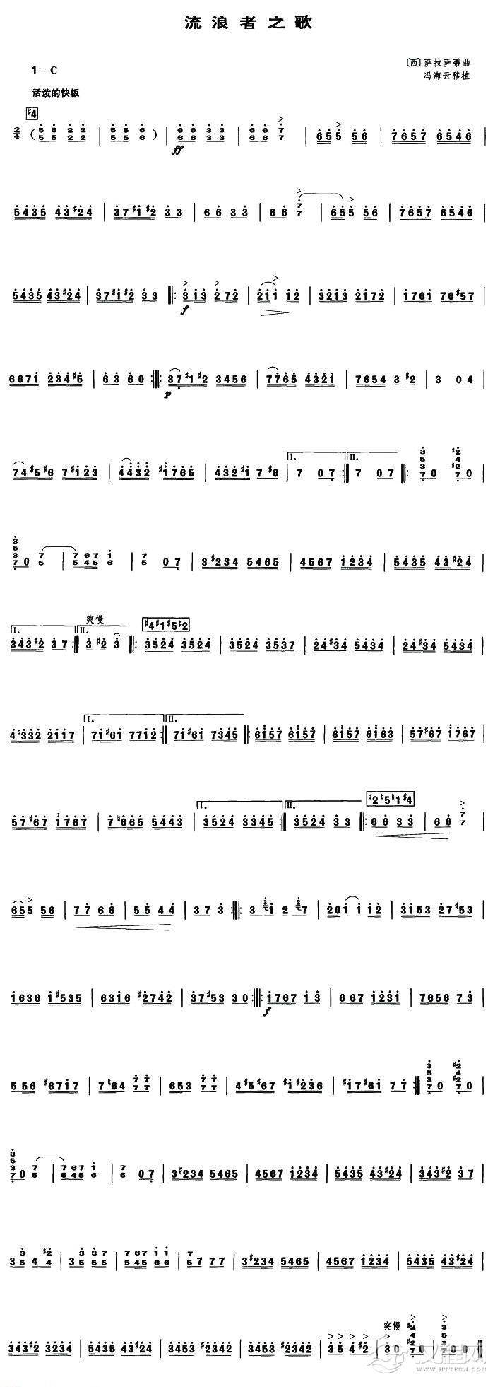 流浪者之歌（笙谱）_简谱
