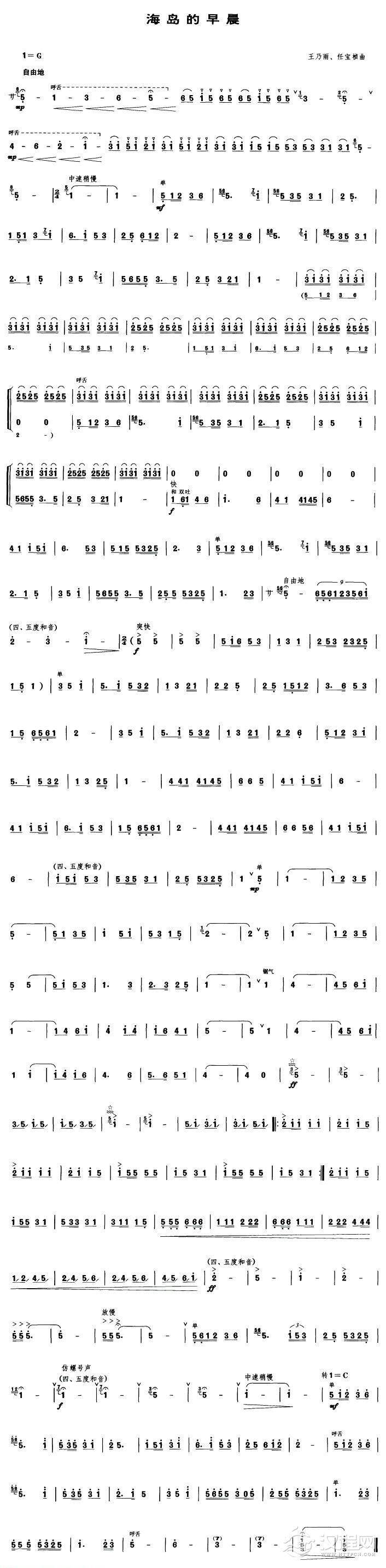 海岛的早晨_简谱