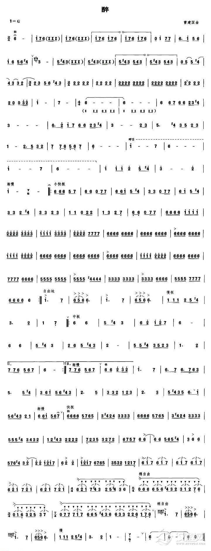 醉（笙谱）_简谱